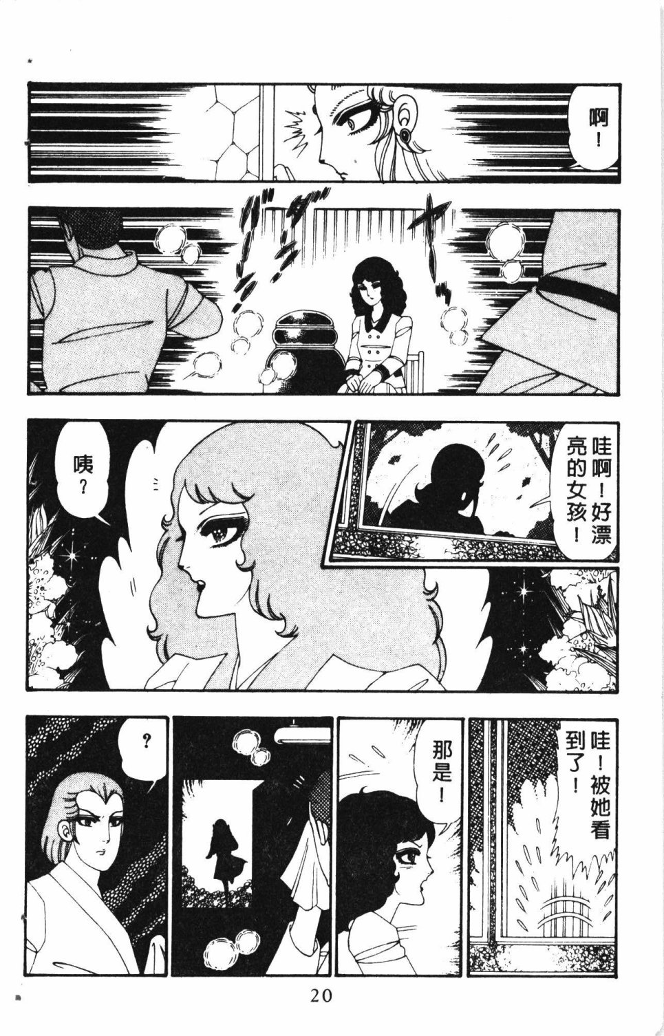 《失恋专家》漫画最新章节第6卷免费下拉式在线观看章节第【24】张图片