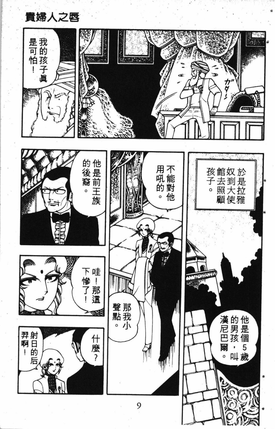 《失恋专家》漫画最新章节第2卷免费下拉式在线观看章节第【13】张图片