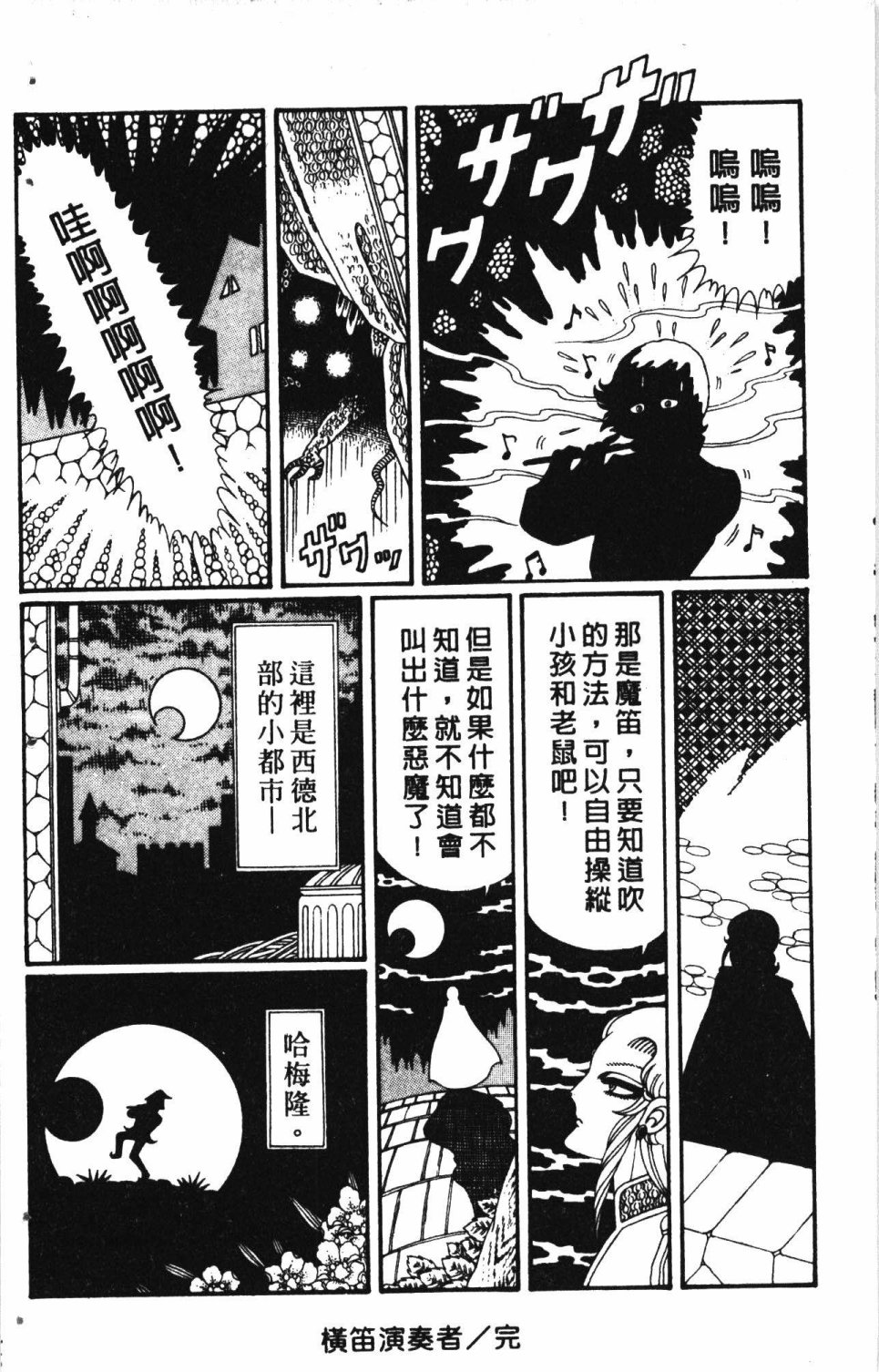 《失恋专家》漫画最新章节第6卷免费下拉式在线观看章节第【150】张图片