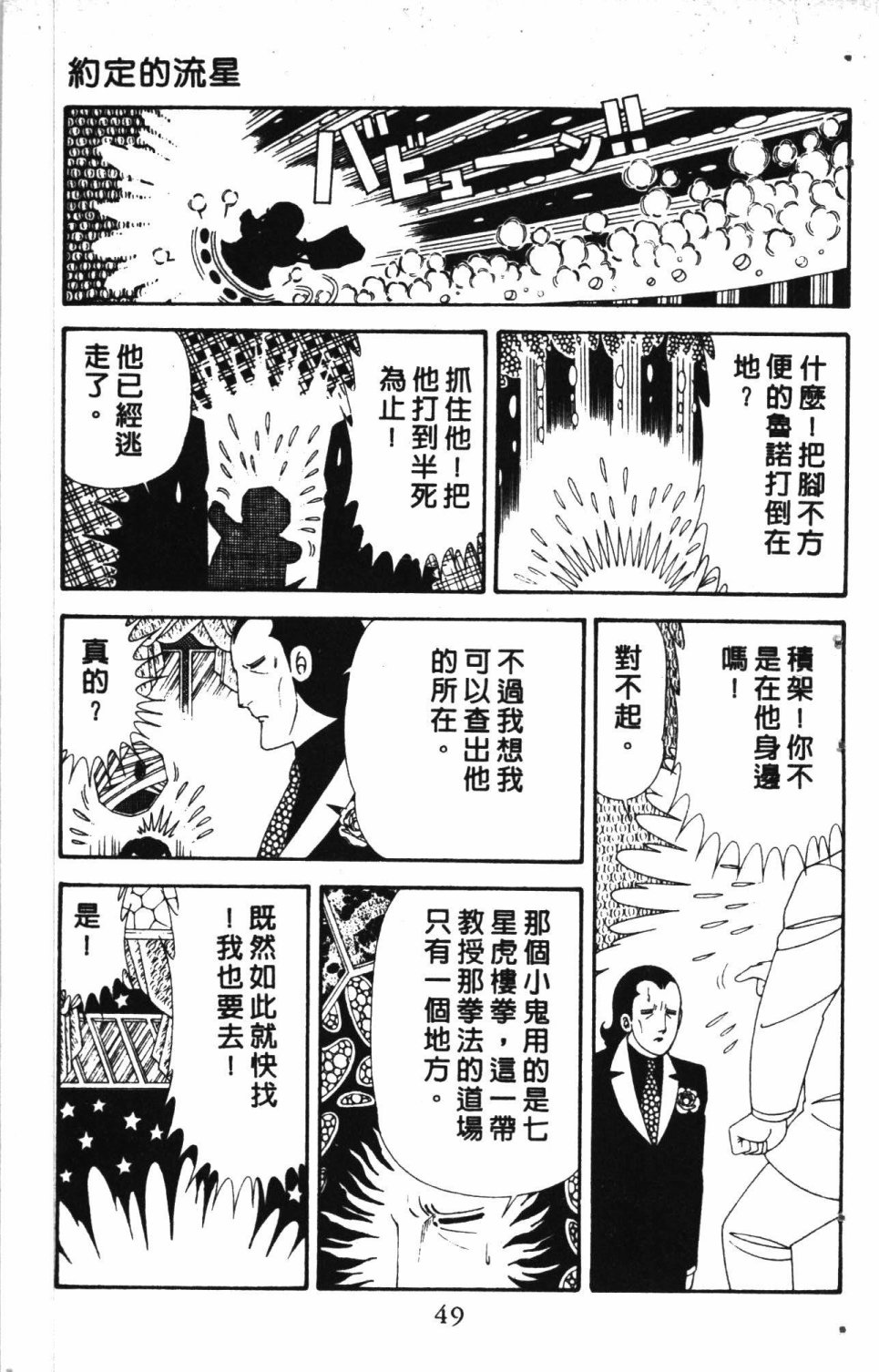 《失恋专家》漫画最新章节第7卷免费下拉式在线观看章节第【53】张图片