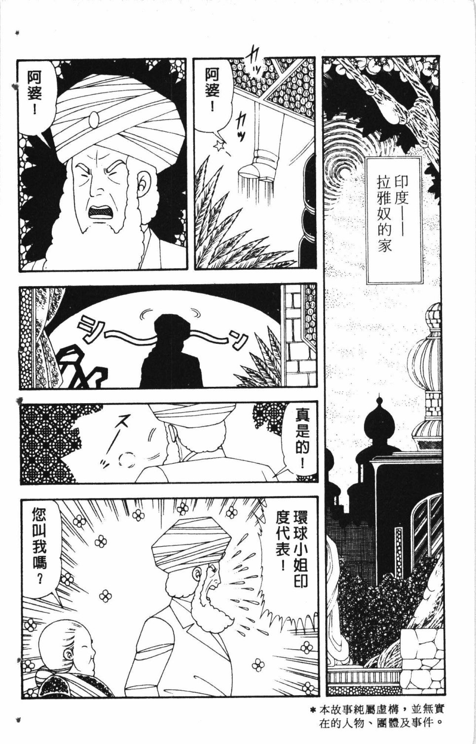 《失恋专家》漫画最新章节第7卷免费下拉式在线观看章节第【10】张图片