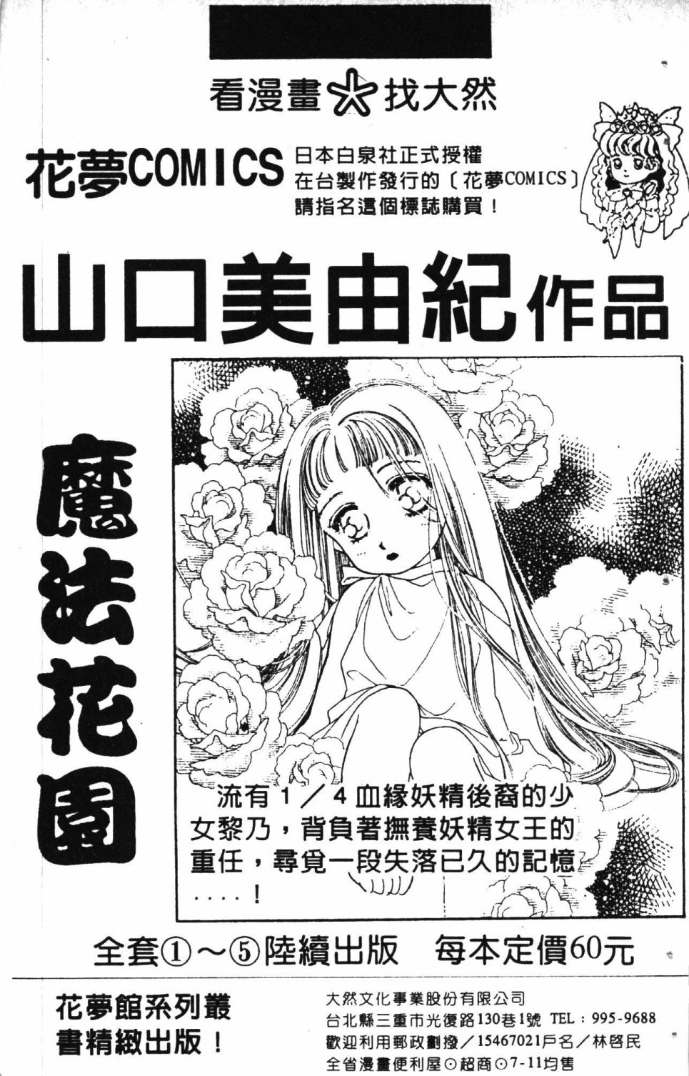 《失恋专家》漫画最新章节第6卷免费下拉式在线观看章节第【191】张图片