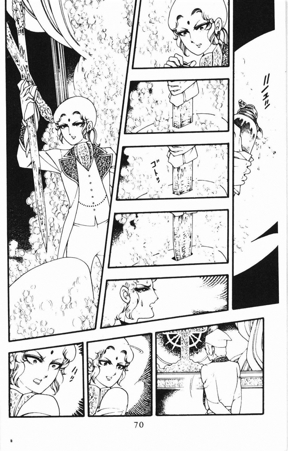 《失恋专家》漫画最新章节第1卷免费下拉式在线观看章节第【74】张图片