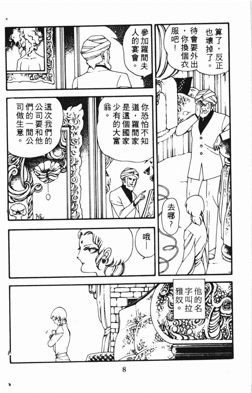 《失恋专家》漫画最新章节第1卷免费下拉式在线观看章节第【12】张图片