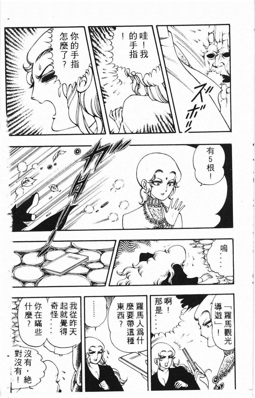 《失恋专家》漫画最新章节第1卷免费下拉式在线观看章节第【136】张图片