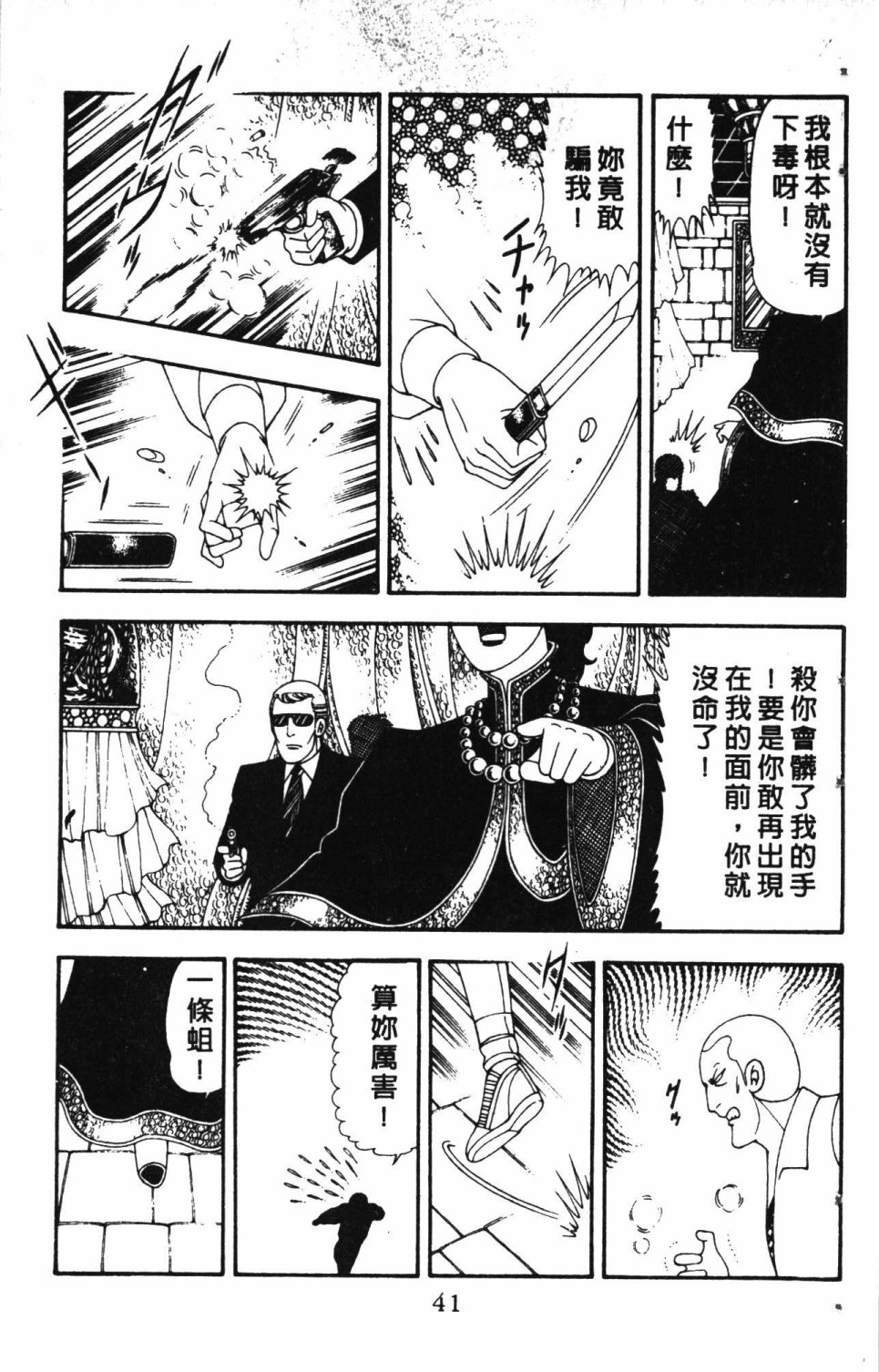 《失恋专家》漫画最新章节第5卷免费下拉式在线观看章节第【45】张图片