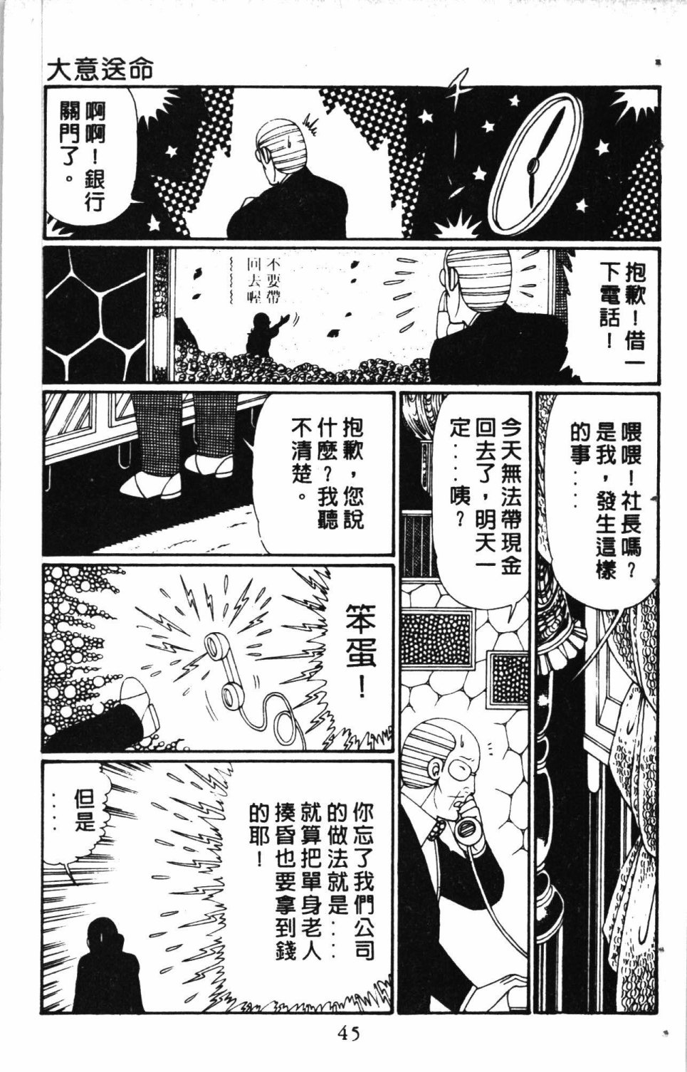 《失恋专家》漫画最新章节第6卷免费下拉式在线观看章节第【49】张图片