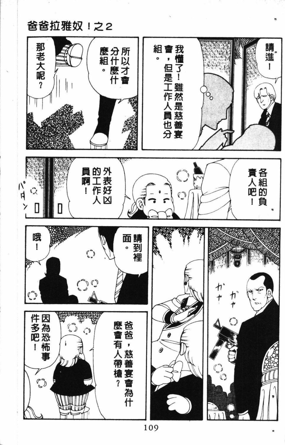 《失恋专家》漫画最新章节第7卷免费下拉式在线观看章节第【113】张图片