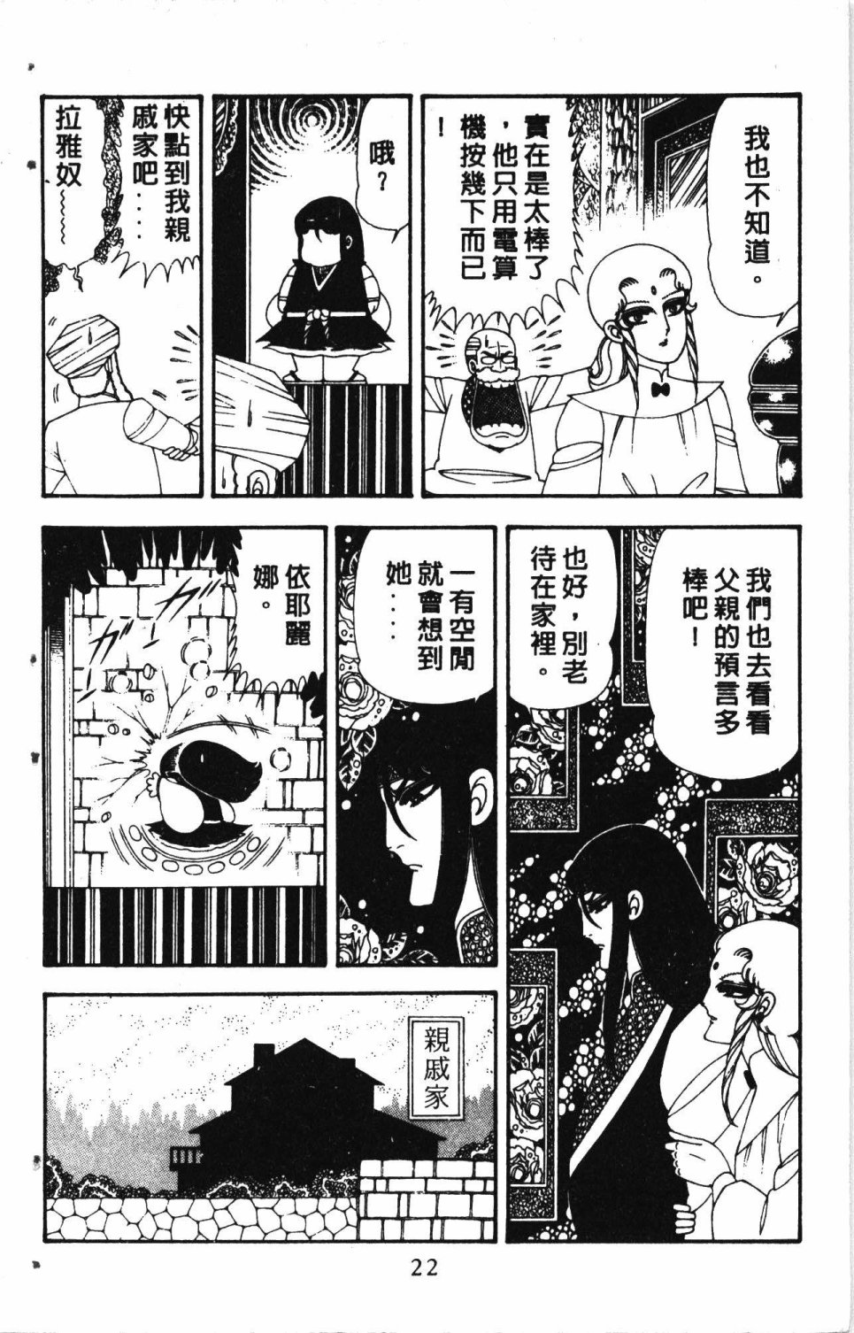 《失恋专家》漫画最新章节第5卷免费下拉式在线观看章节第【26】张图片