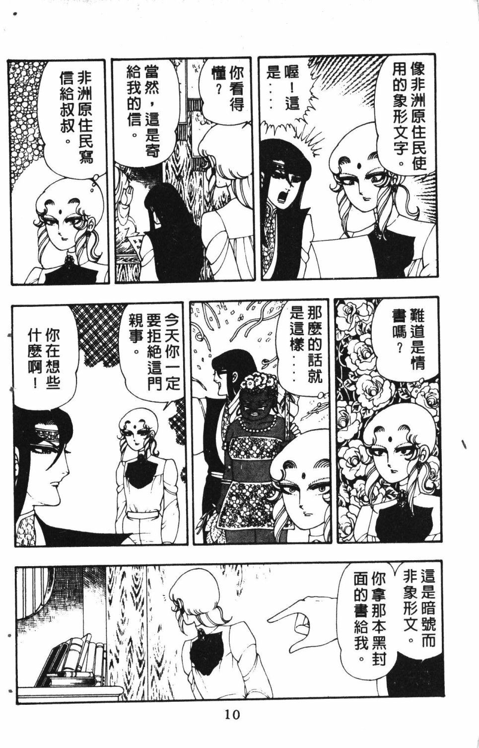 《失恋专家》漫画最新章节第3卷免费下拉式在线观看章节第【14】张图片