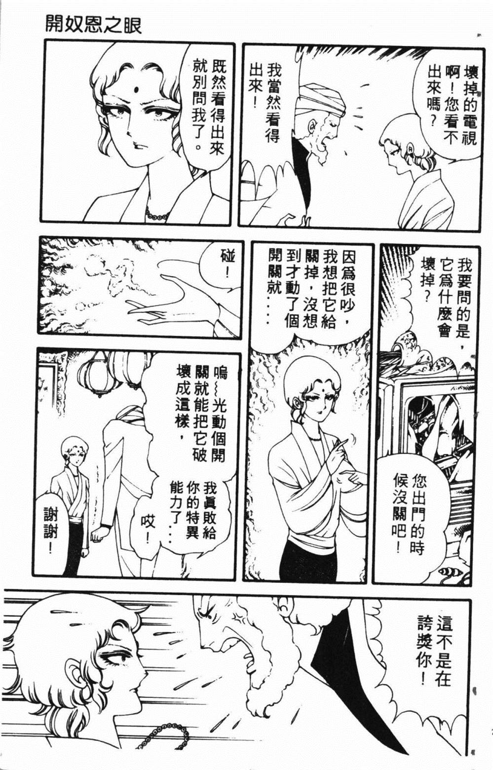 《失恋专家》漫画最新章节第1卷免费下拉式在线观看章节第【11】张图片