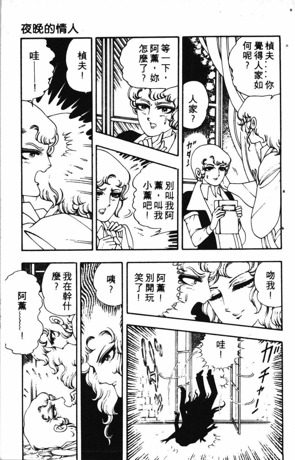 《失恋专家》漫画最新章节第2卷免费下拉式在线观看章节第【153】张图片