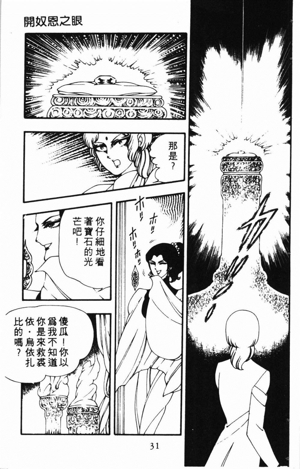 《失恋专家》漫画最新章节第1卷免费下拉式在线观看章节第【35】张图片