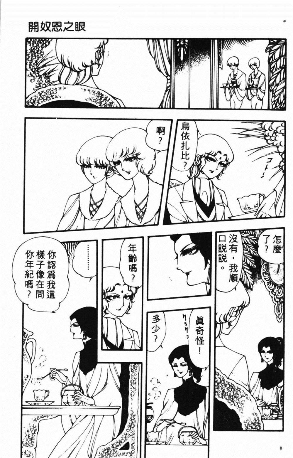 《失恋专家》漫画最新章节第1卷免费下拉式在线观看章节第【27】张图片