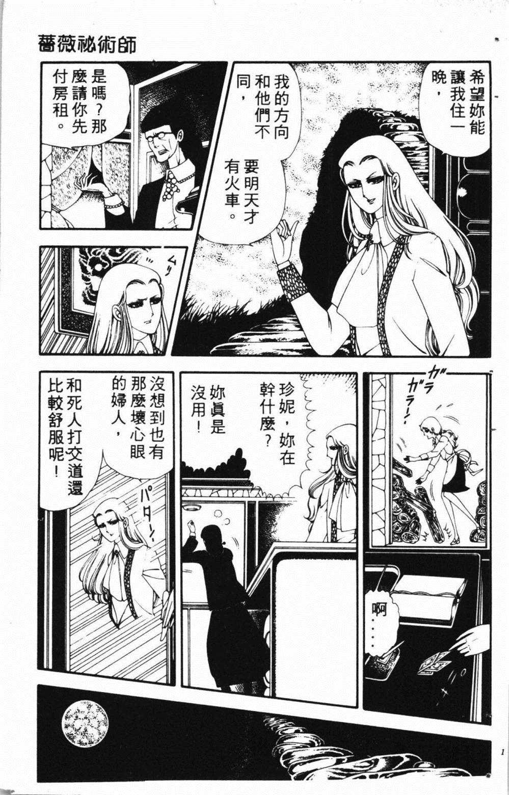 《失恋专家》漫画最新章节第1卷免费下拉式在线观看章节第【179】张图片