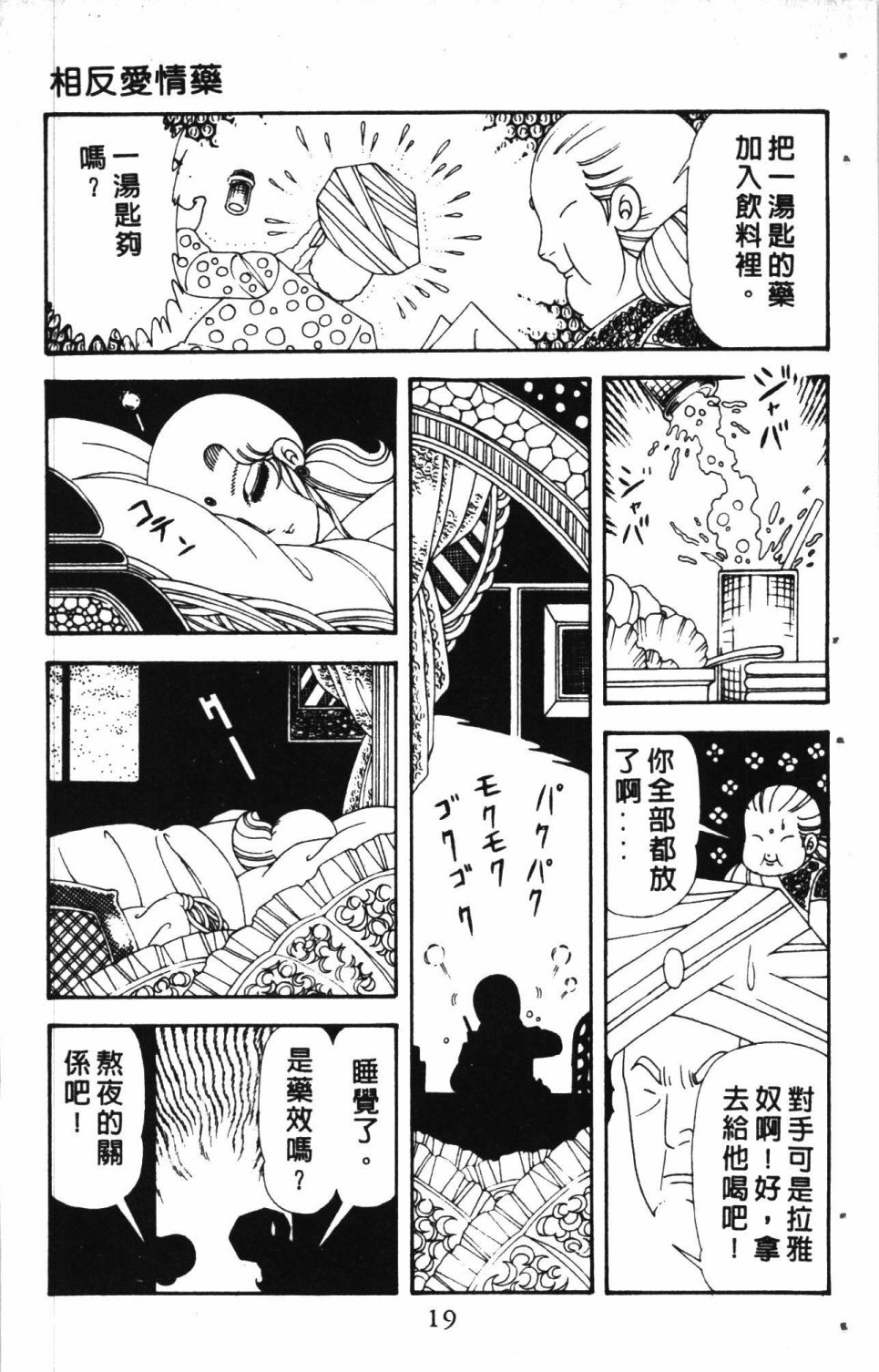 《失恋专家》漫画最新章节第7卷免费下拉式在线观看章节第【23】张图片