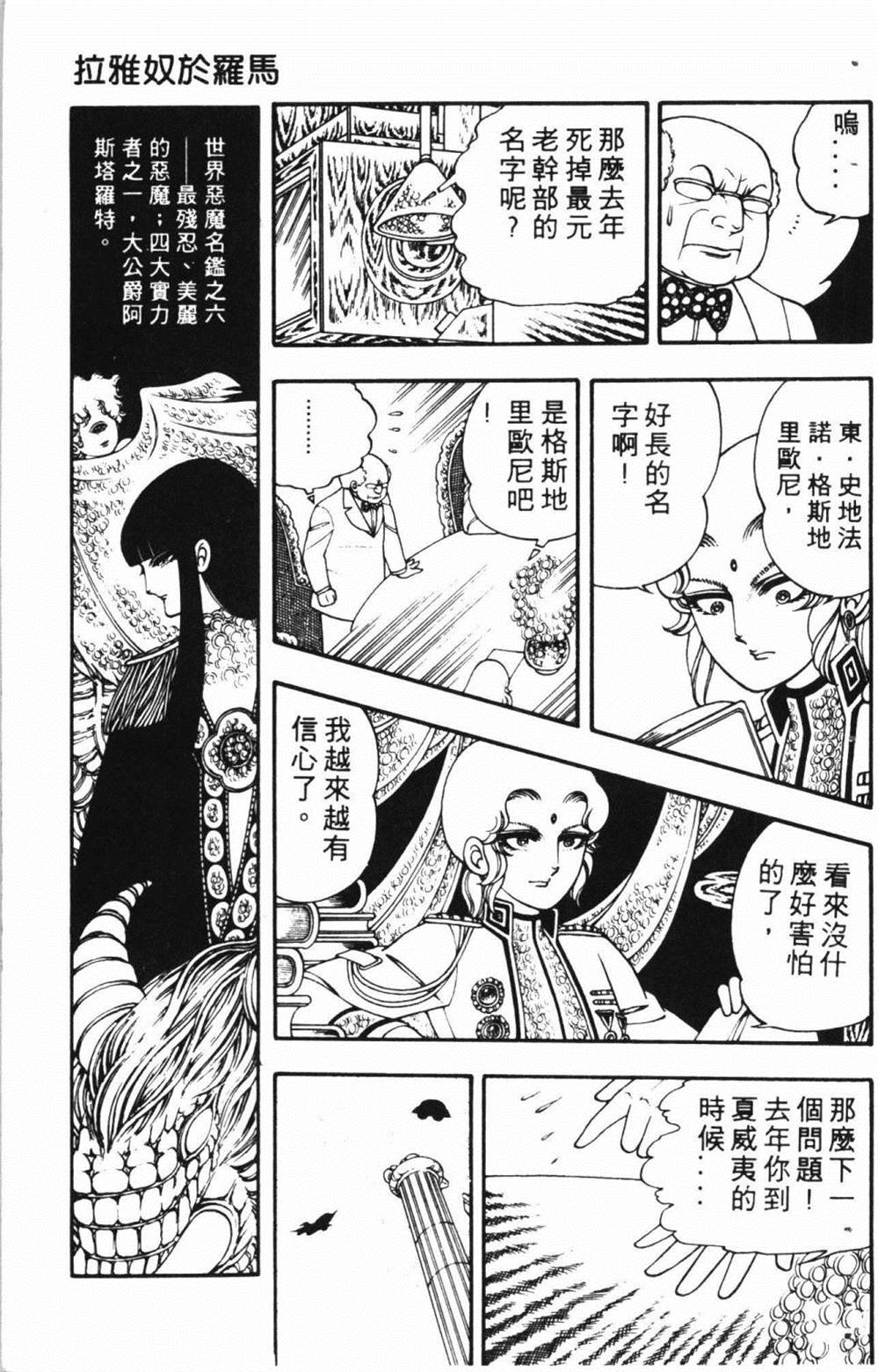 《失恋专家》漫画最新章节第1卷免费下拉式在线观看章节第【147】张图片