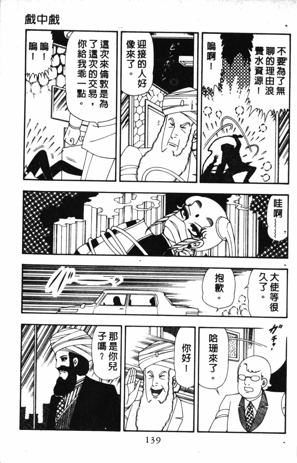 《失恋专家》漫画最新章节第5卷免费下拉式在线观看章节第【143】张图片