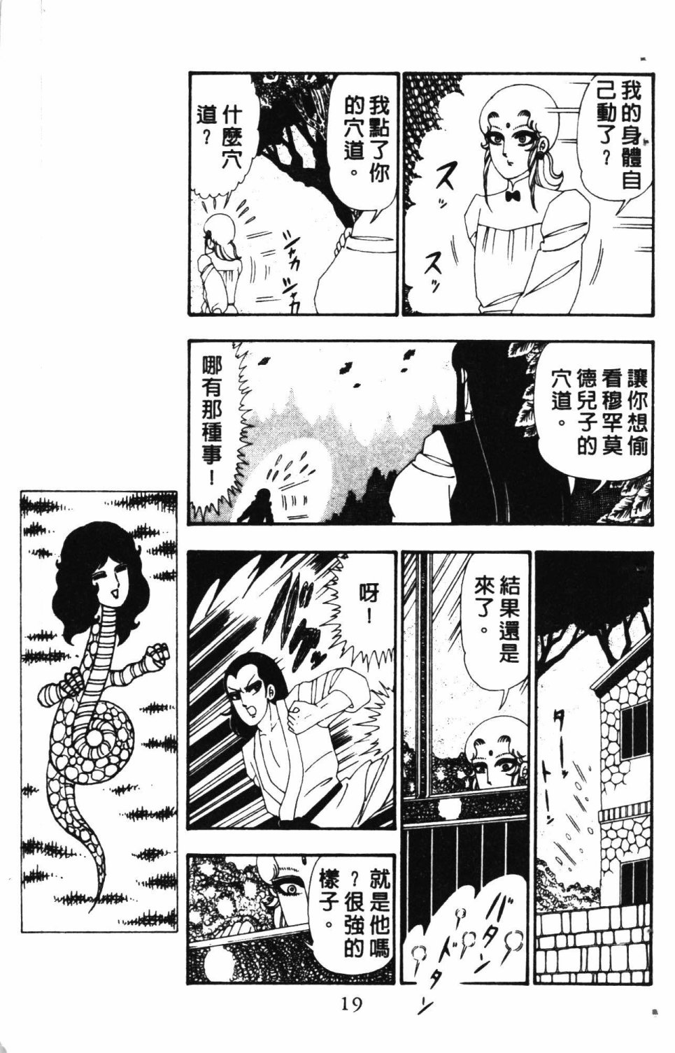 《失恋专家》漫画最新章节第6卷免费下拉式在线观看章节第【23】张图片