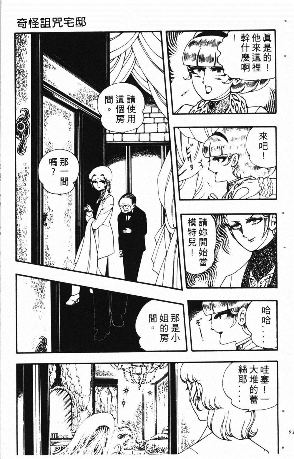 《失恋专家》漫画最新章节第1卷免费下拉式在线观看章节第【95】张图片