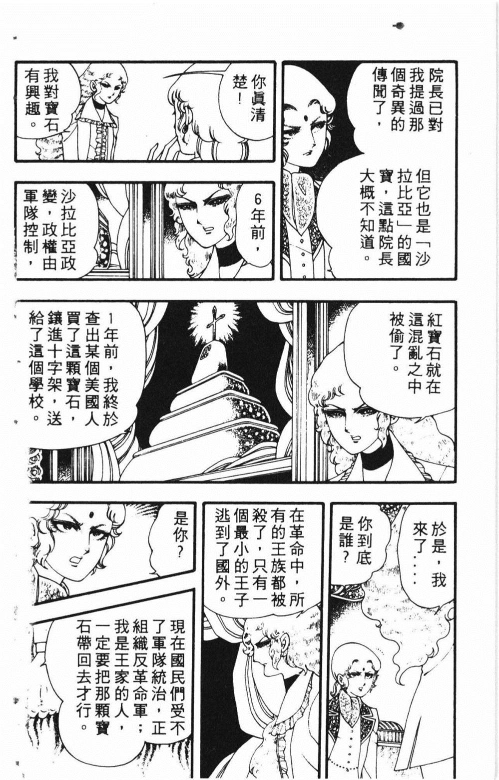 《失恋专家》漫画最新章节第1卷免费下拉式在线观看章节第【68】张图片