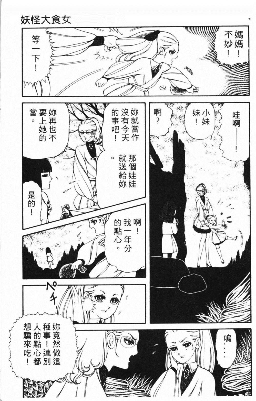 《失恋专家》漫画最新章节第1卷免费下拉式在线观看章节第【161】张图片