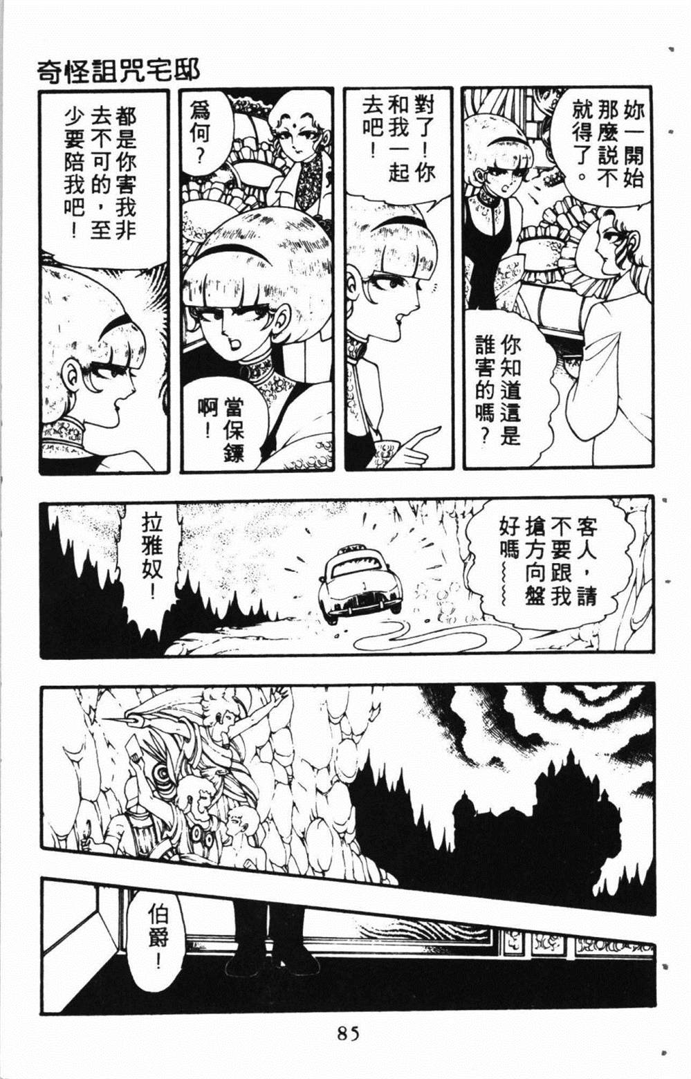 《失恋专家》漫画最新章节第1卷免费下拉式在线观看章节第【89】张图片