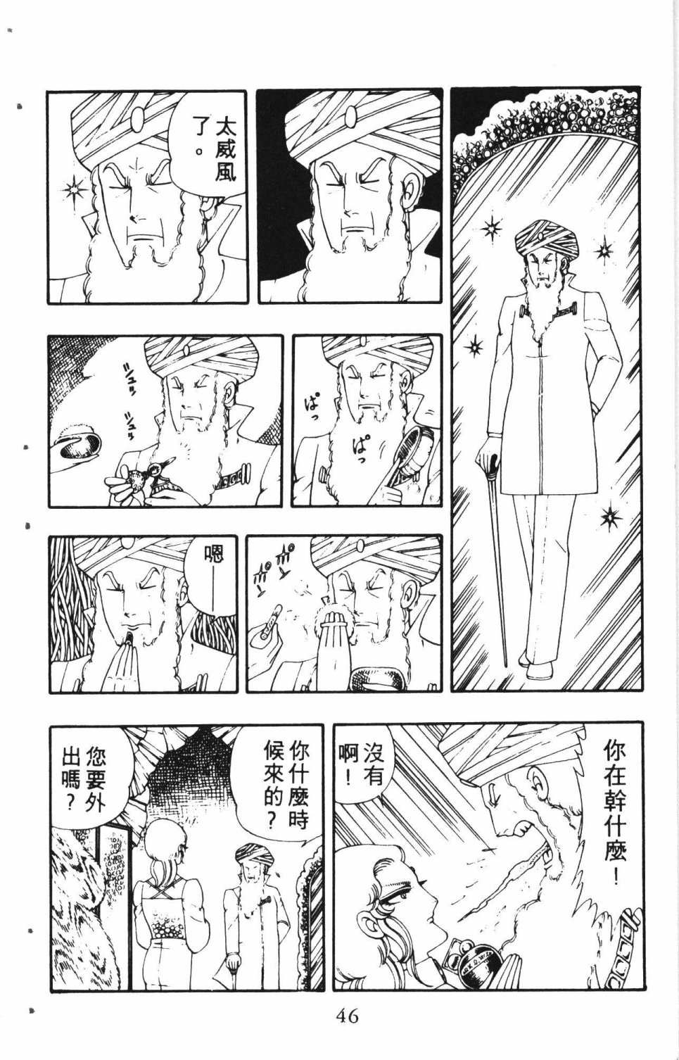 《失恋专家》漫画最新章节第2卷免费下拉式在线观看章节第【50】张图片