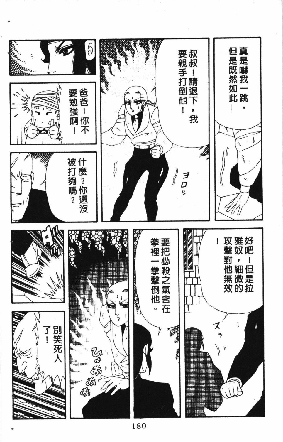 《失恋专家》漫画最新章节第7卷免费下拉式在线观看章节第【184】张图片