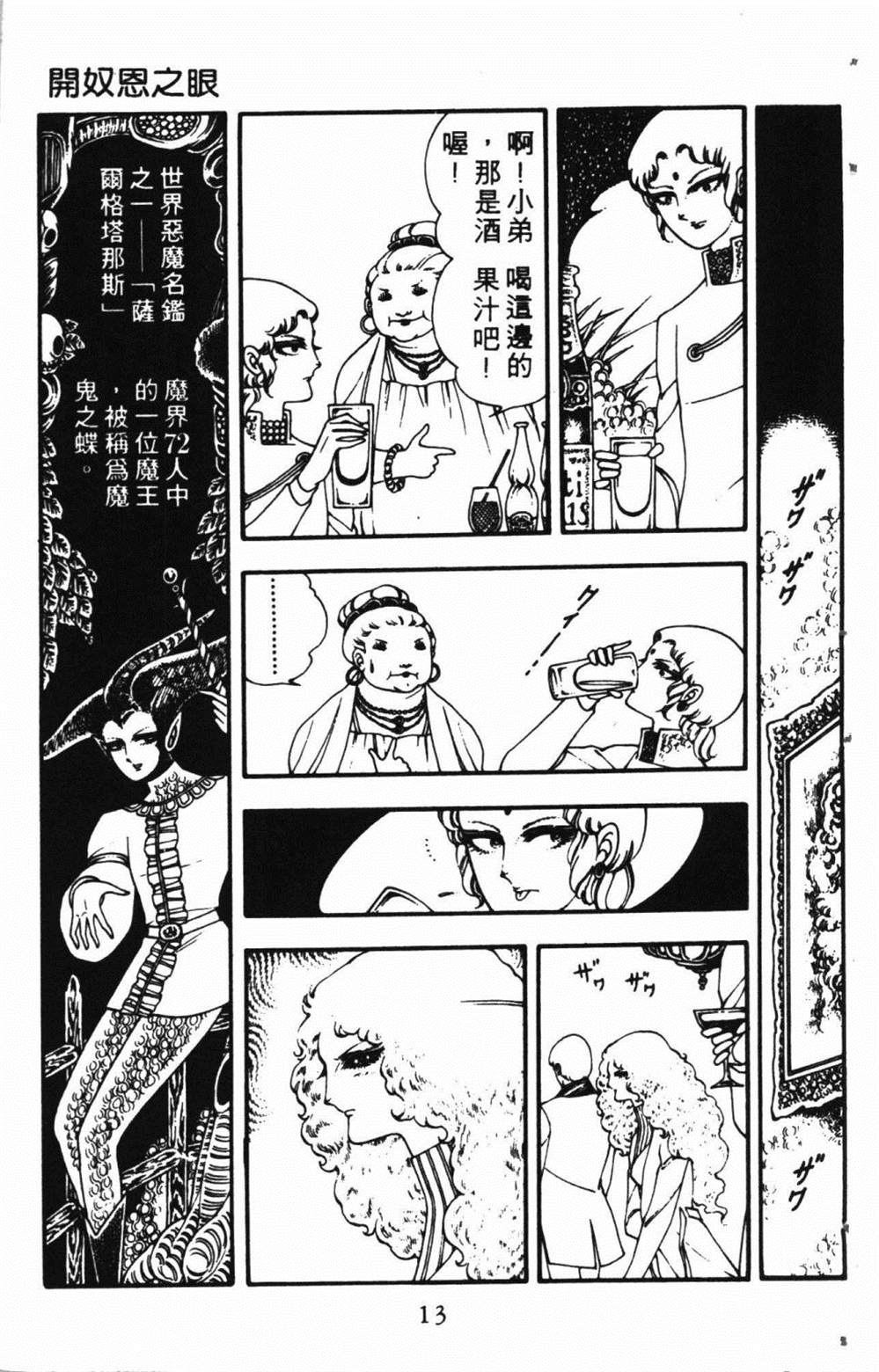 《失恋专家》漫画最新章节第1卷免费下拉式在线观看章节第【17】张图片