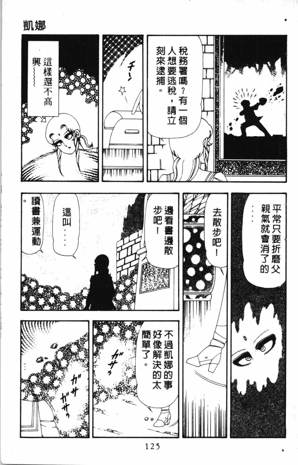 《失恋专家》漫画最新章节第4卷免费下拉式在线观看章节第【129】张图片