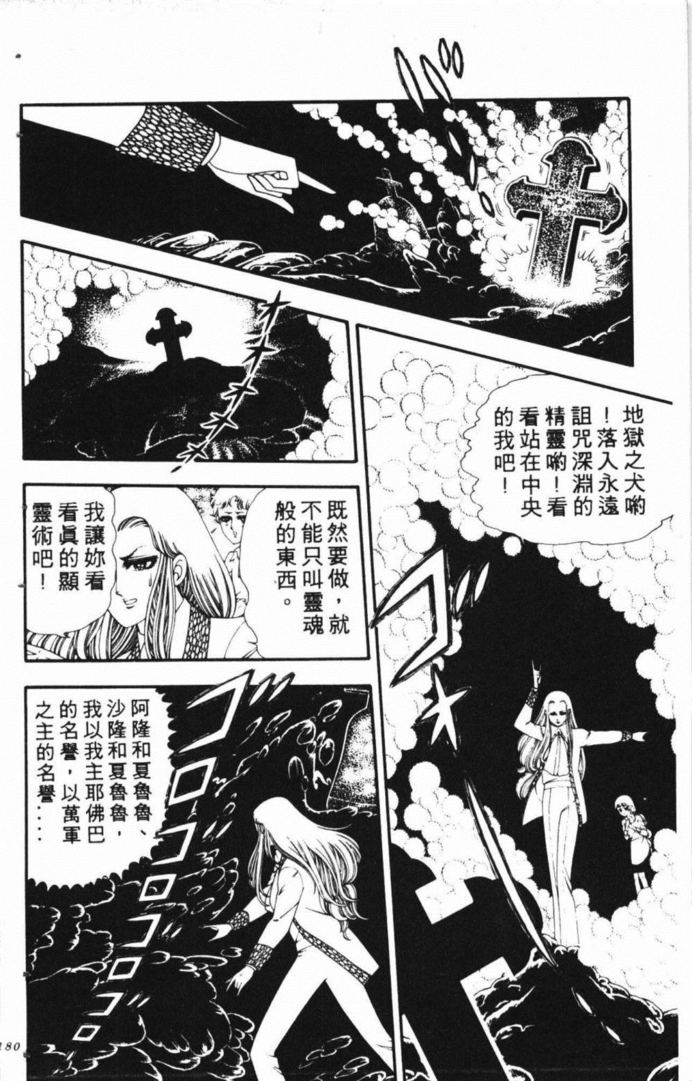 《失恋专家》漫画最新章节第1卷免费下拉式在线观看章节第【184】张图片