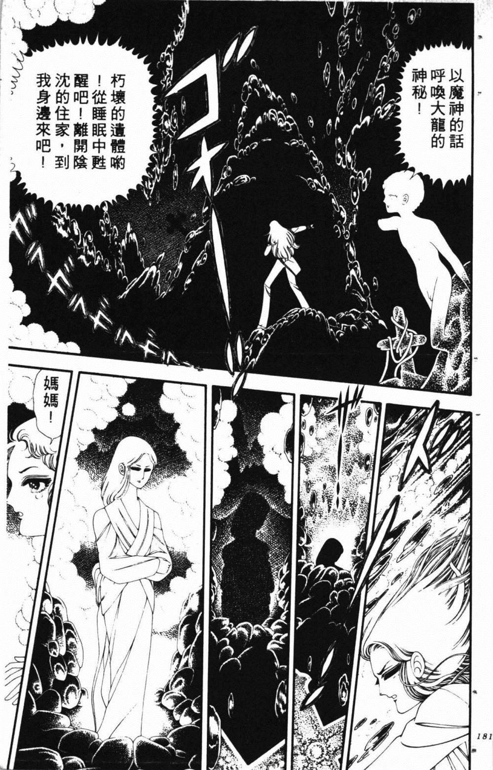 《失恋专家》漫画最新章节第1卷免费下拉式在线观看章节第【185】张图片