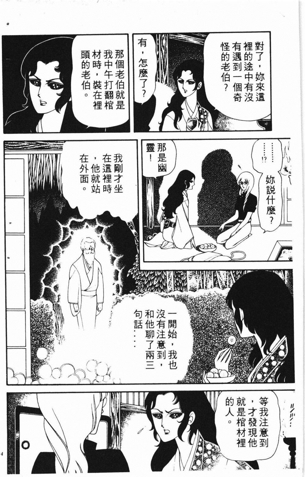 《失恋专家》漫画最新章节第1卷免费下拉式在线观看章节第【168】张图片