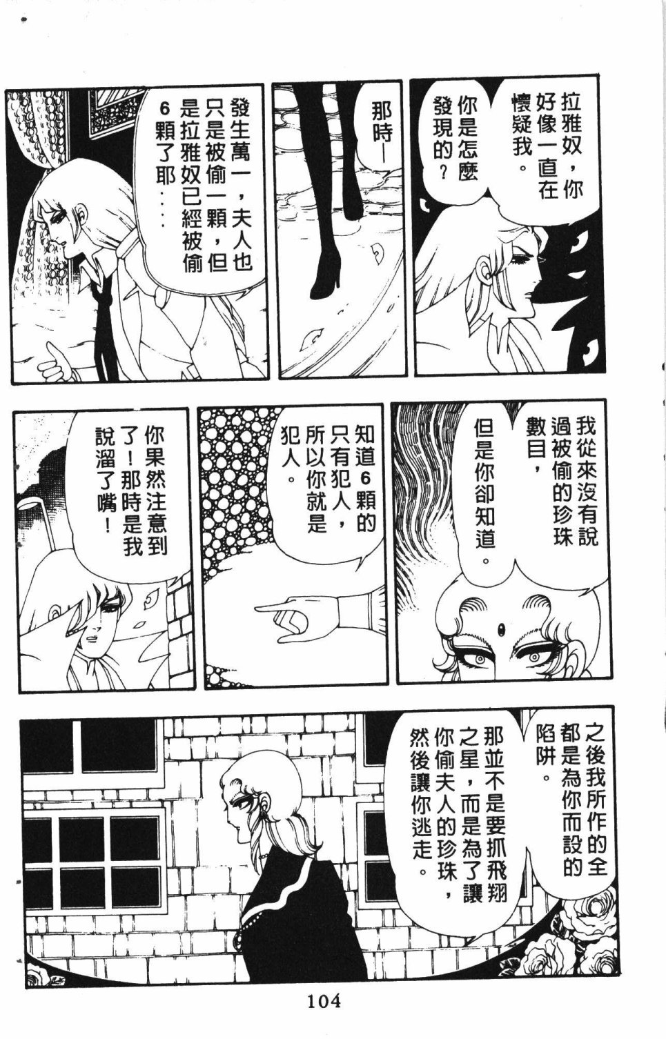 《失恋专家》漫画最新章节第3卷免费下拉式在线观看章节第【108】张图片