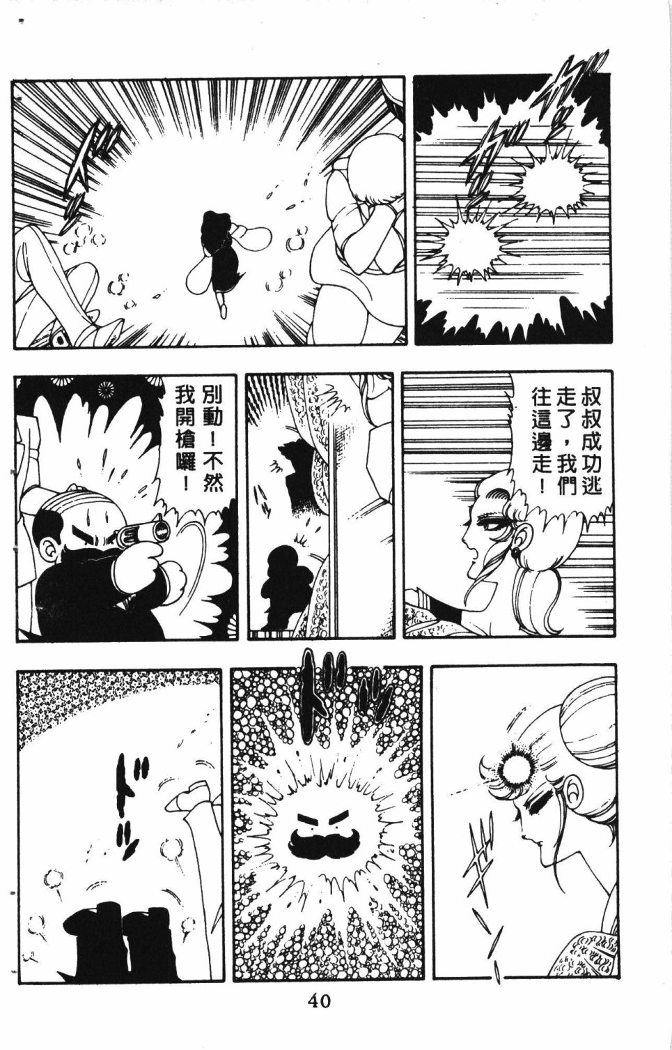 《失恋专家》漫画最新章节第3卷免费下拉式在线观看章节第【44】张图片