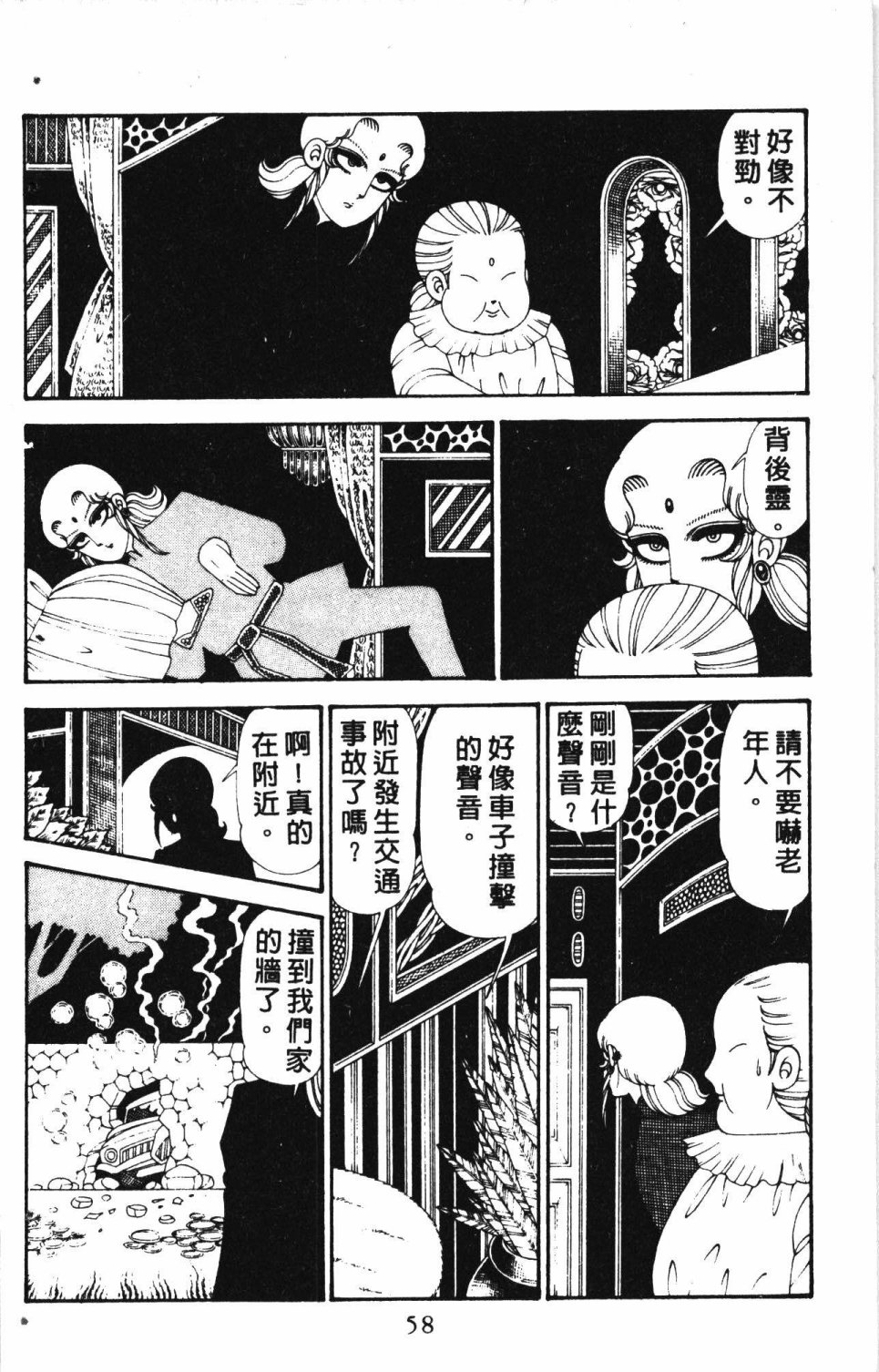 《失恋专家》漫画最新章节第6卷免费下拉式在线观看章节第【62】张图片