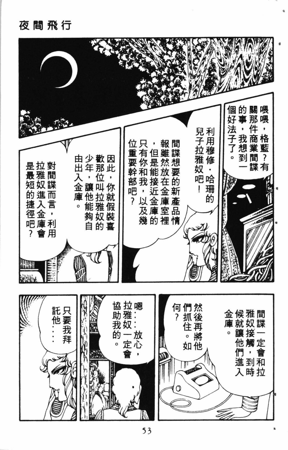 《失恋专家》漫画最新章节第2卷免费下拉式在线观看章节第【57】张图片