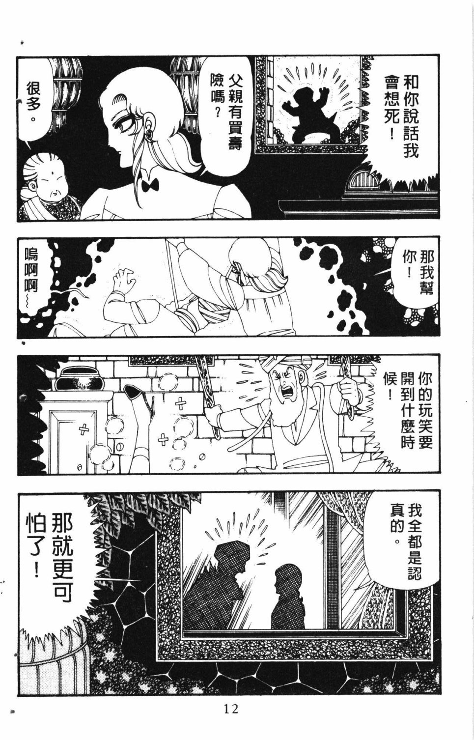 《失恋专家》漫画最新章节第6卷免费下拉式在线观看章节第【16】张图片