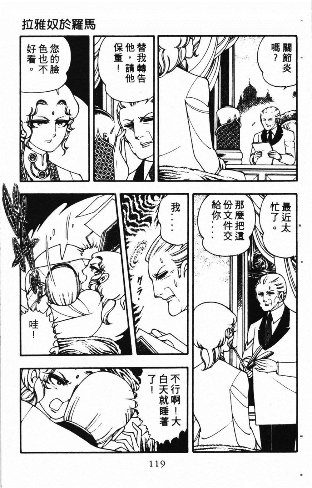 《失恋专家》漫画最新章节第1卷免费下拉式在线观看章节第【123】张图片