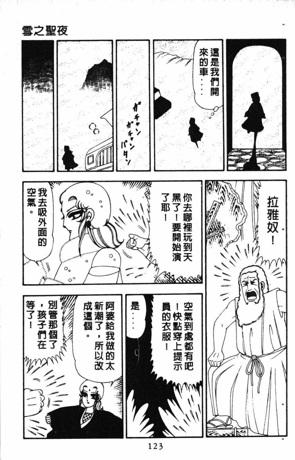 《失恋专家》漫画最新章节第5卷免费下拉式在线观看章节第【127】张图片