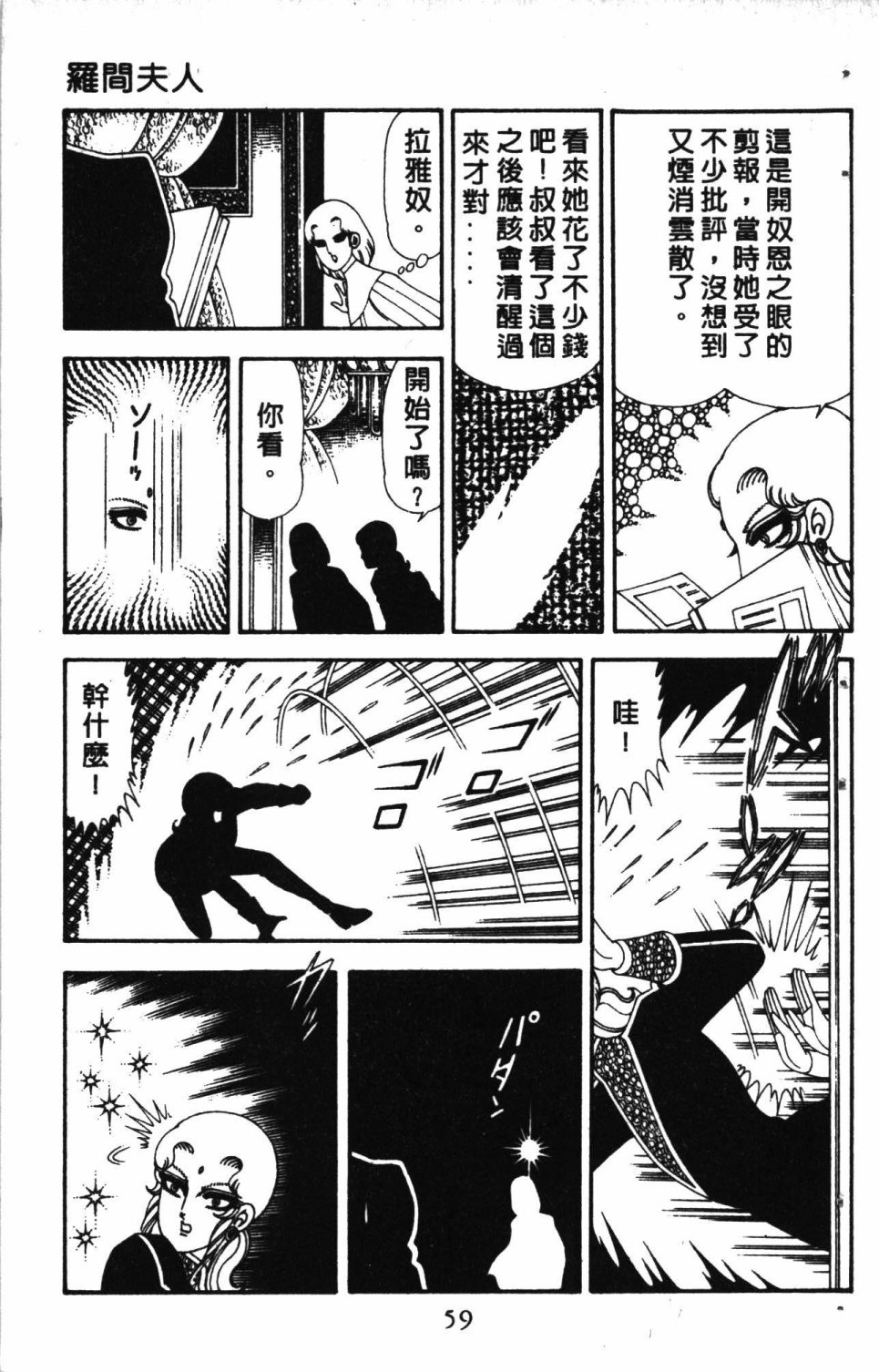 《失恋专家》漫画最新章节第5卷免费下拉式在线观看章节第【63】张图片