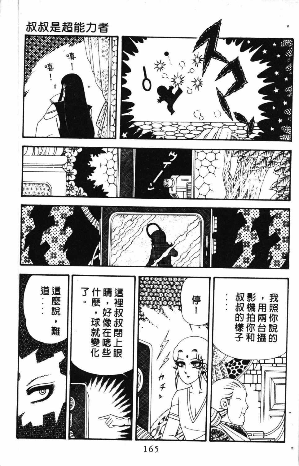 《失恋专家》漫画最新章节第6卷免费下拉式在线观看章节第【169】张图片