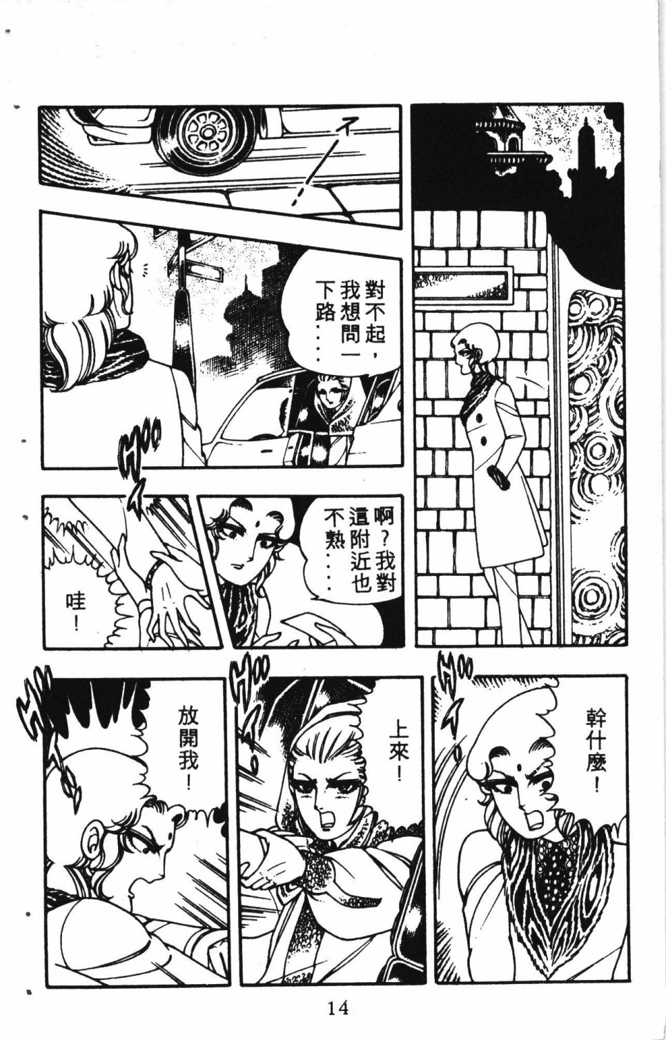 《失恋专家》漫画最新章节第2卷免费下拉式在线观看章节第【18】张图片