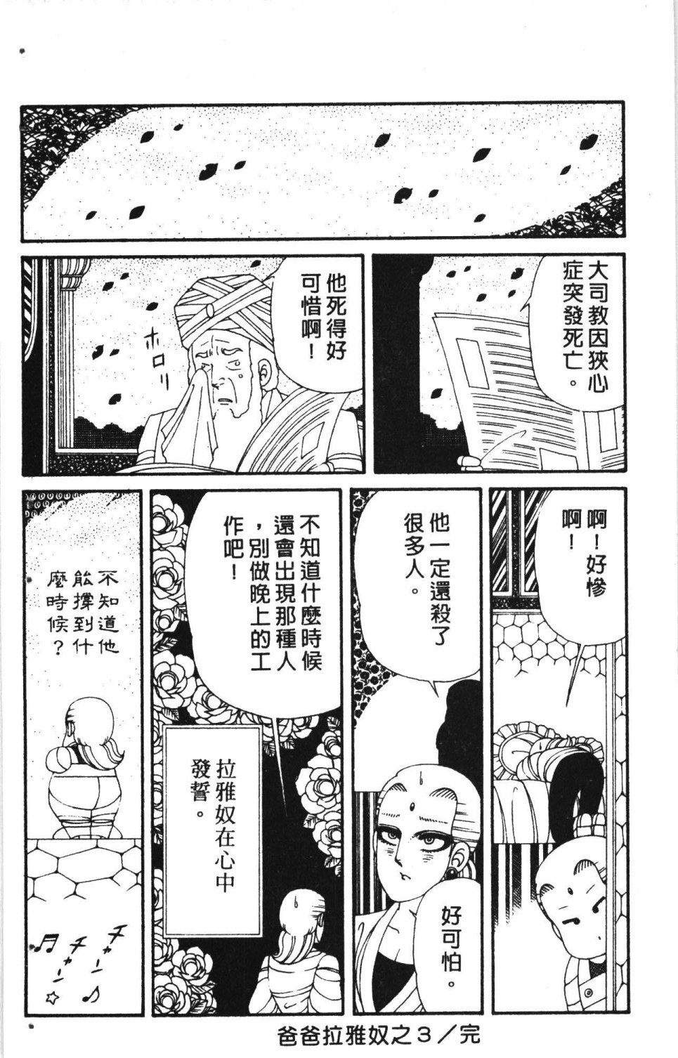 《失恋专家》漫画最新章节第7卷免费下拉式在线观看章节第【158】张图片