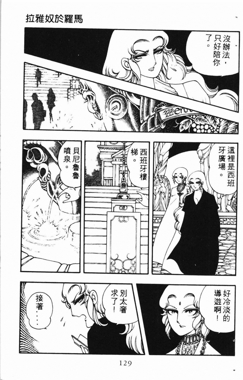 《失恋专家》漫画最新章节第1卷免费下拉式在线观看章节第【133】张图片