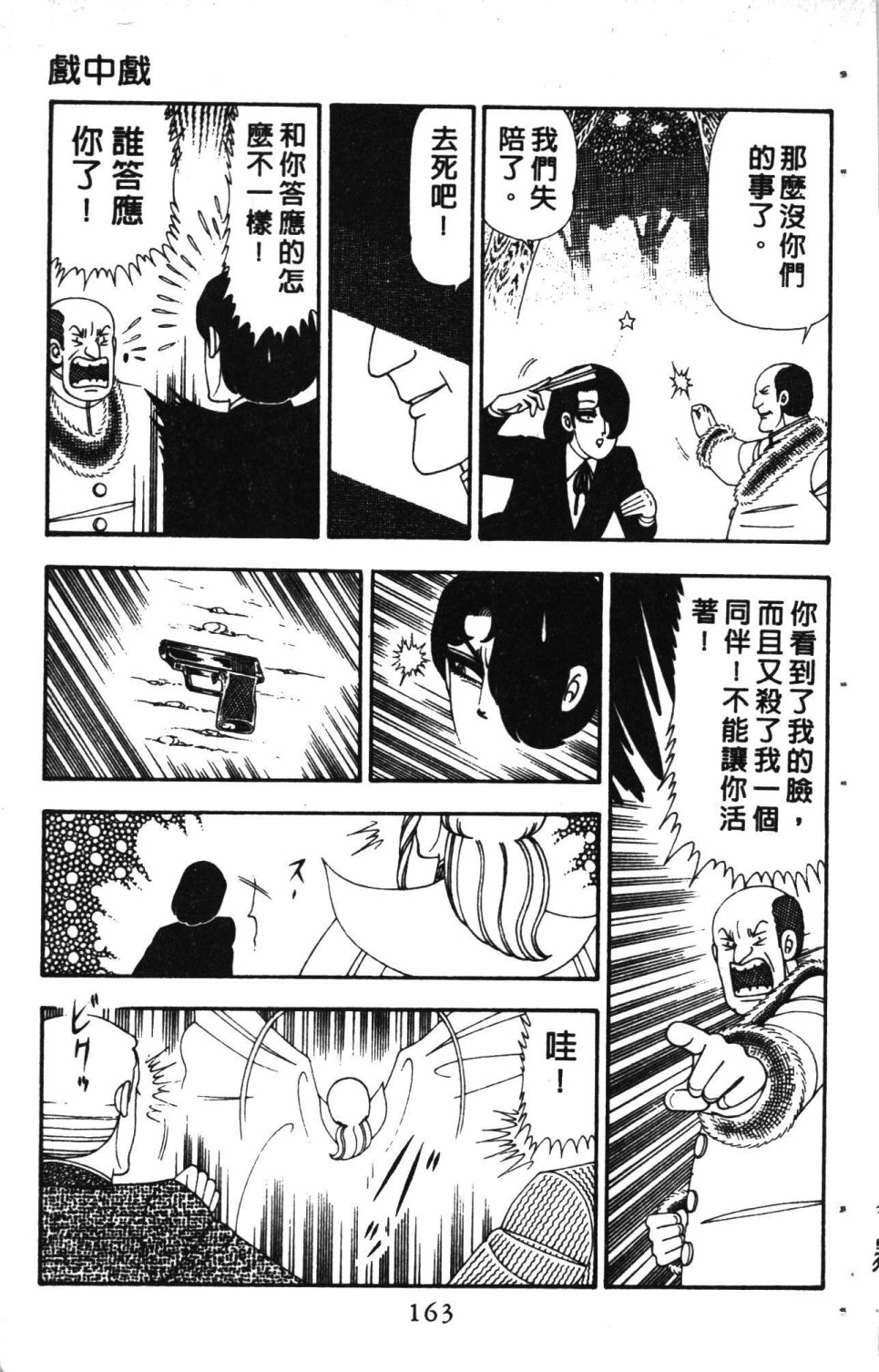 《失恋专家》漫画最新章节第5卷免费下拉式在线观看章节第【167】张图片