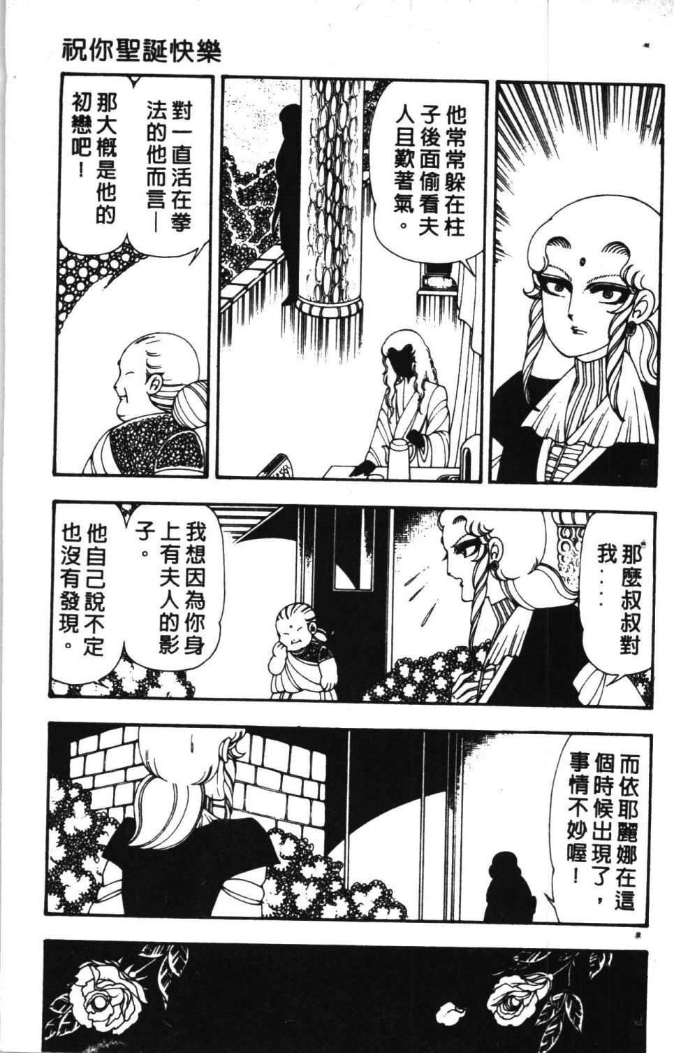 《失恋专家》漫画最新章节第4卷免费下拉式在线观看章节第【23】张图片