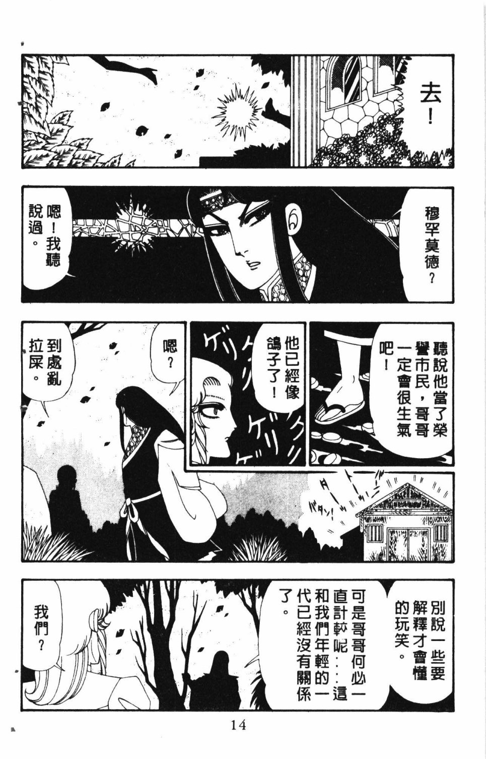 《失恋专家》漫画最新章节第6卷免费下拉式在线观看章节第【18】张图片