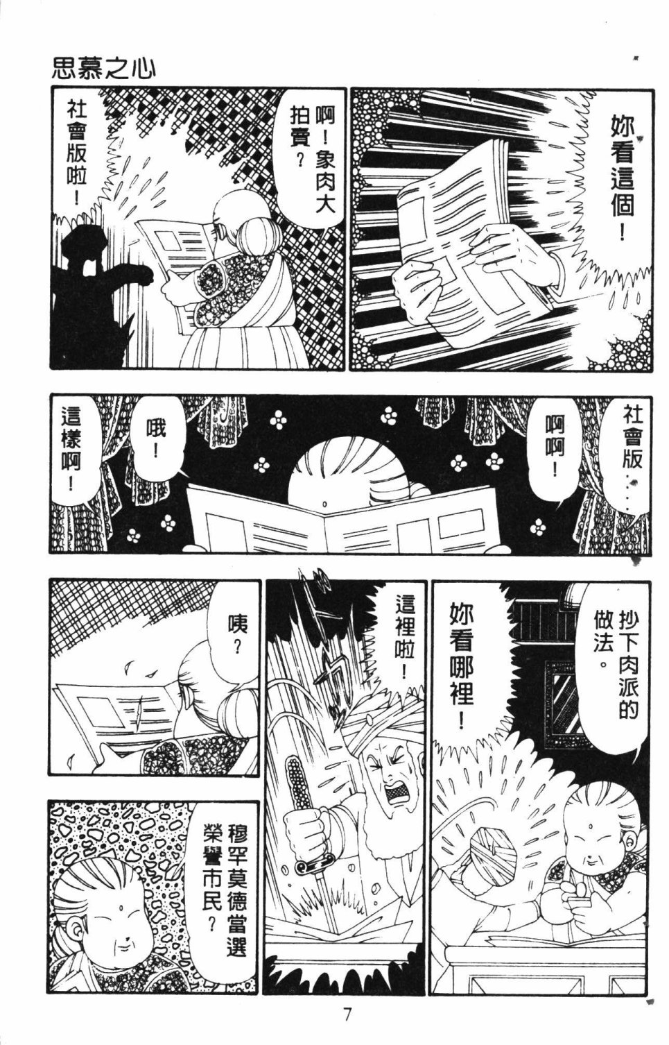 《失恋专家》漫画最新章节第6卷免费下拉式在线观看章节第【11】张图片